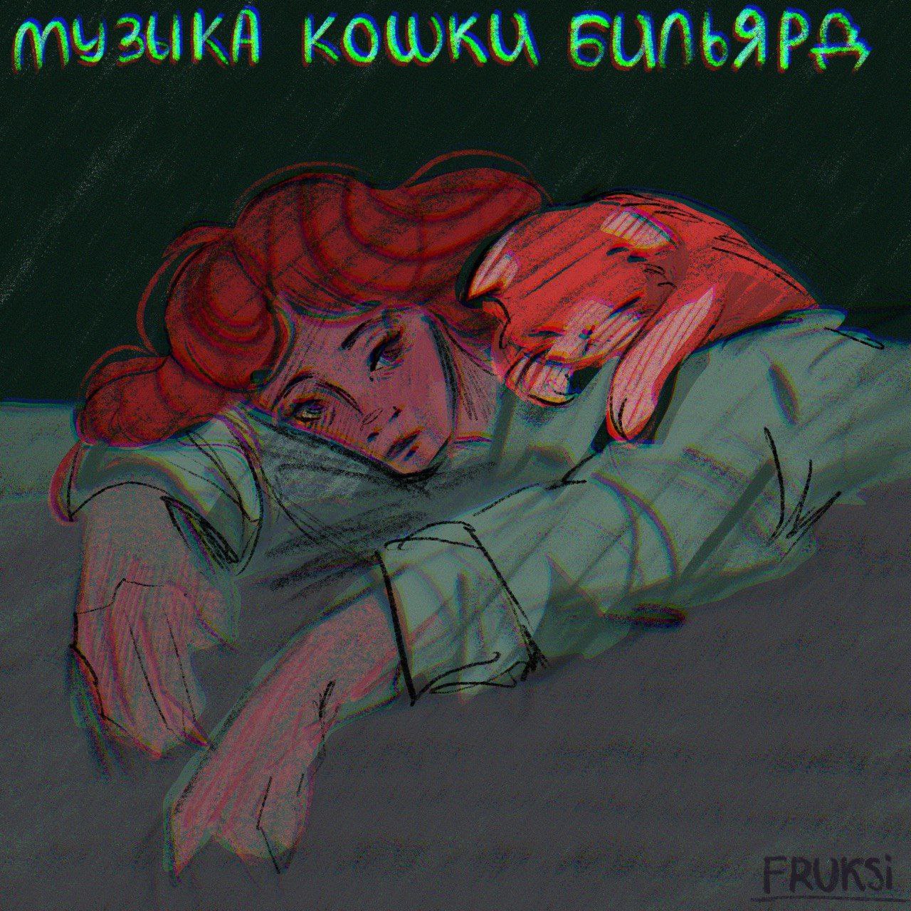 Атмосферная иллюстрация девушки